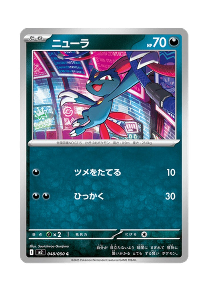 Sneasel – Inferno X (048) (Japanese)