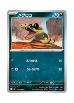 Sandile – Inferno X (053) (Japanese)
