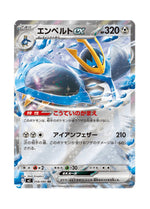 Empoleon ex – Inferno X (058) (Japanese)