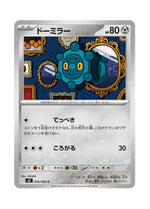 Bronzor – Inferno X (059) (Japanese)