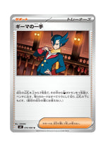 Grimsley's Gambit – Inferno X (076) (Japanese)