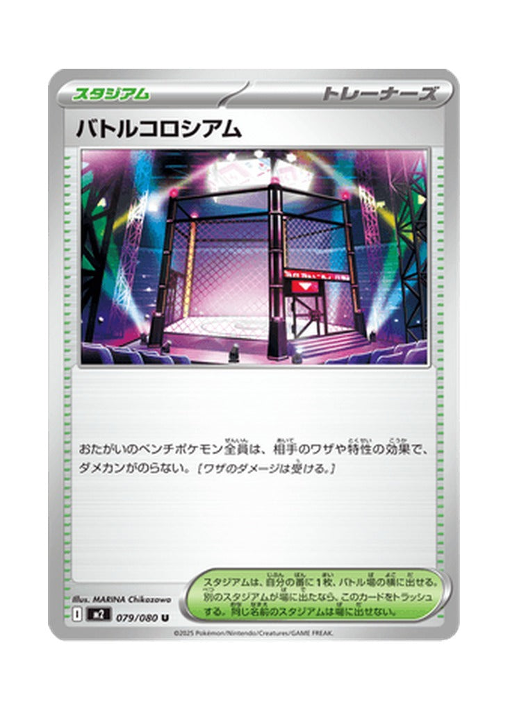 Battle Colosseum – Inferno X (079) (Japanese)