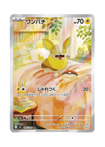 Yamper – Inferno X (086) (Japanese)