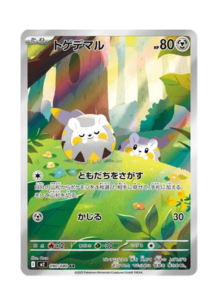 Togedemaru – Inferno X (090) (Japanese)