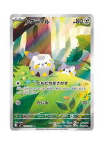 Togedemaru – Inferno X (090) (Japanese)