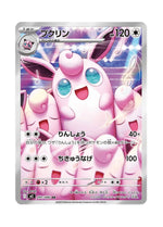 Wigglytuff – Inferno X (091) (Japanese)