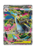 Mega Charizard X ex – Inferno X (094) (Japanese)