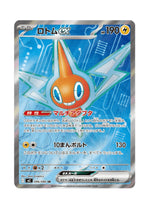 Rotom ex – Inferno X (096) (Japanese)