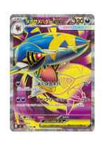 Mega Sharpedo ex – Inferno X (098) (Japanese)