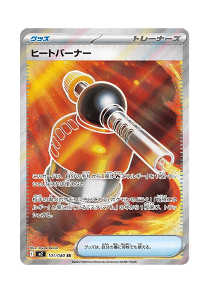 Heat Burner – Inferno X (101) (Japanese)