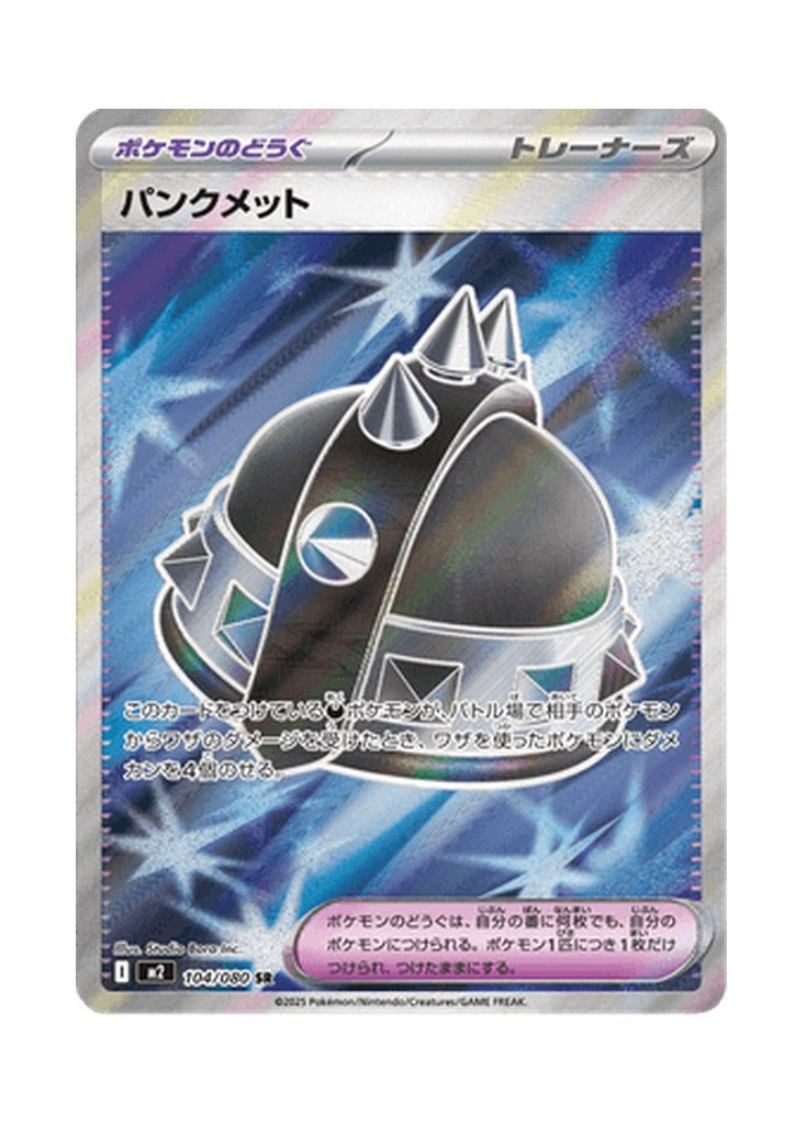 Punk Helmet – Inferno X (104) (Japanese)