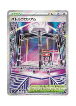 Battle Cage – Inferno X (108) (Japanese)