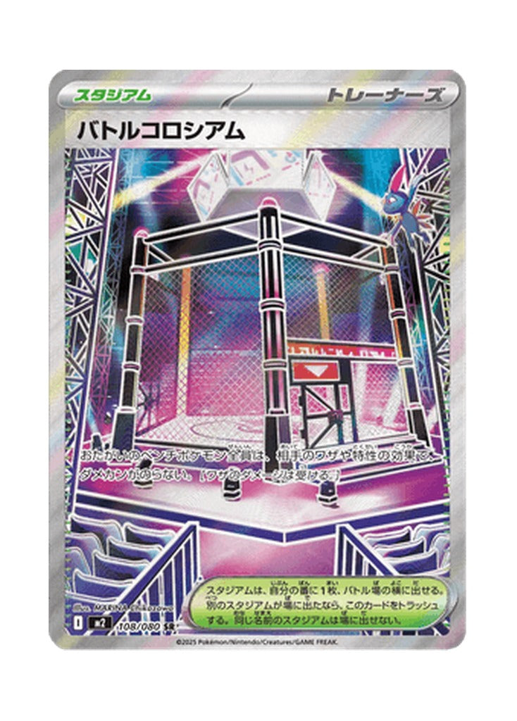 Battle Cage – Inferno X (108) (Japanese)
