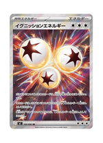 Ignition Energy – Inferno X (109) (Japanese)