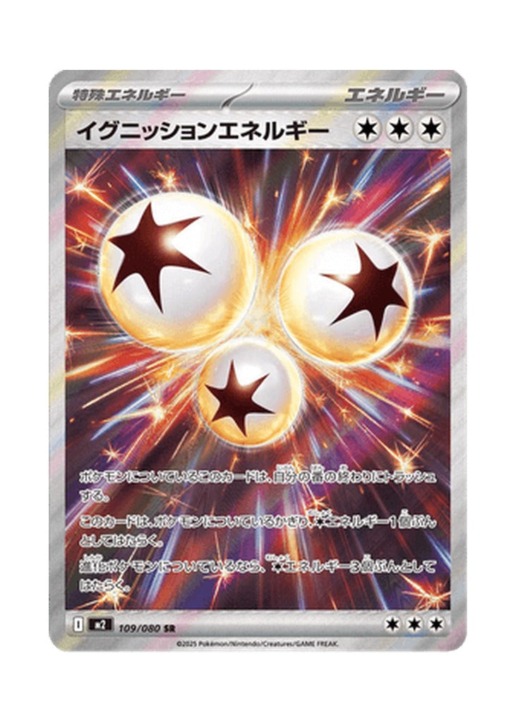 Ignition Energy – Inferno X (109) (Japanese)