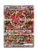 Oricorio ex – Inferno X (111) (Japanese)