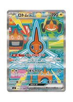 Rotom ex – Inferno X (112) (Japanese)