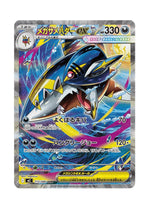 Mega Sharpedo ex – Inferno X (113) (Japanese)