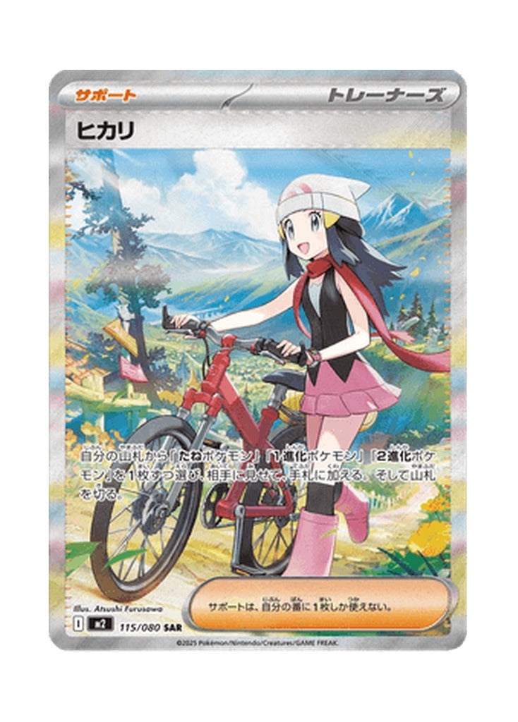 Dawn – Inferno X (115) (Japanese)