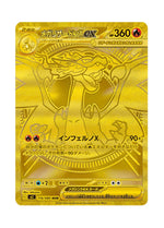Mega Charizard X ex – Inferno X (116) (Japanese)