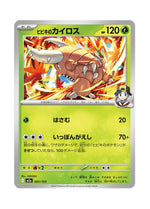 Ethan's Pinsir – MEGA Dream ex (001) (Japanese)