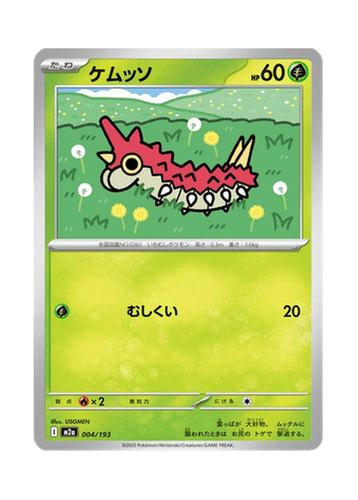 Wurmple – MEGA Dream ex (004) (Japanese)