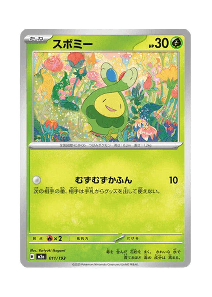 Budew – MEGA Dream ex (011) (Japanese)
