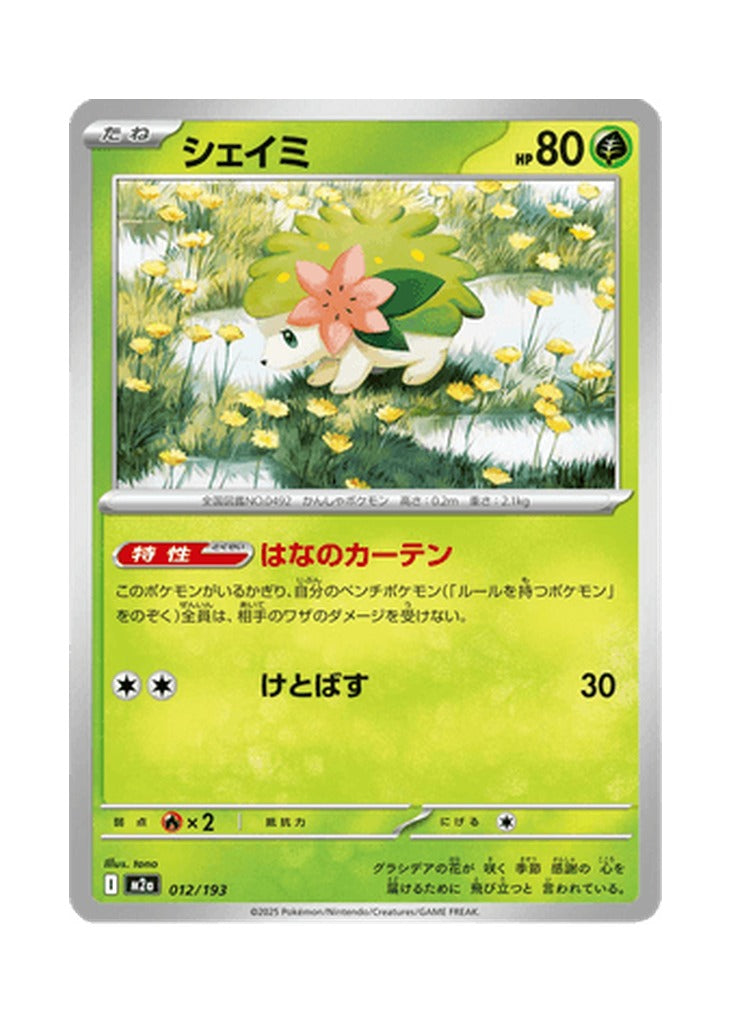 Shaymin – MEGA Dream ex (012) (Japanese)