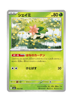 Shaymin – MEGA Dream ex (012) (Japanese)