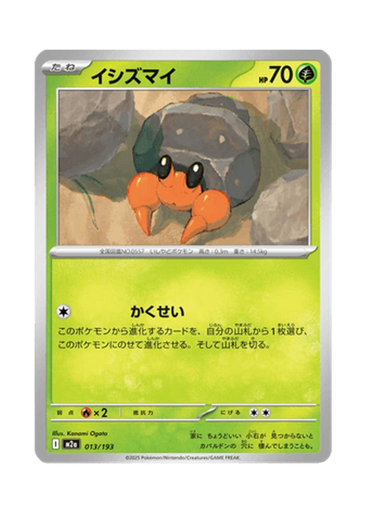 Dwebble – MEGA Dream ex (013) (Japanese)
