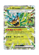 Teal Mask Ogerpon ex – MEGA Dream ex (017) (Japanese)