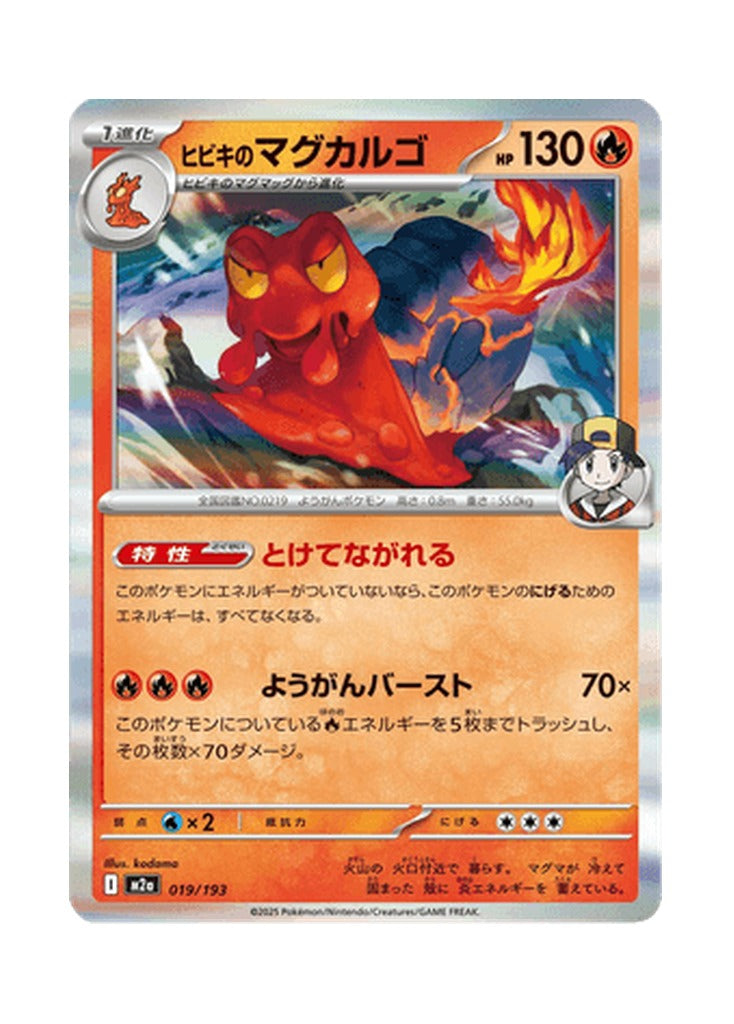 Ethan's Magcargo – MEGA Dream ex (019) (Japanese)