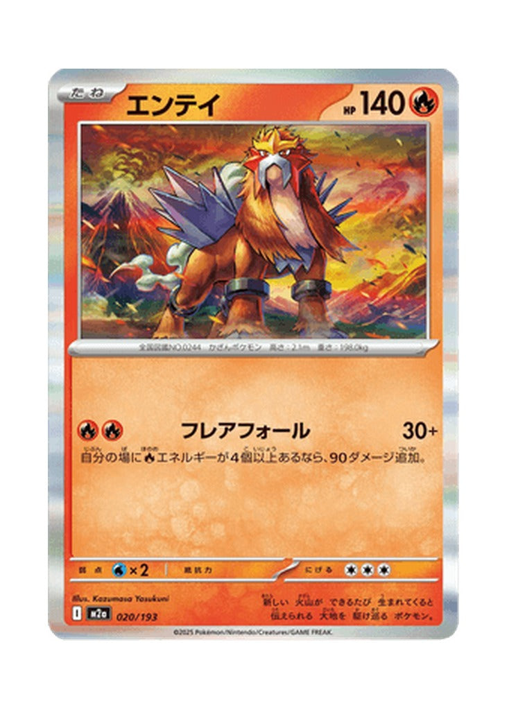 Entei – MEGA Dream ex (020) (Japanese)