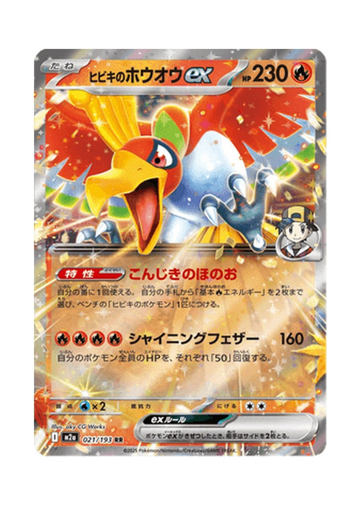 Ethan's Ho-Oh ex – MEGA Dream ex (021) (Japanese)