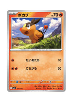 Tepig – MEGA Dream ex (024) (Japanese)