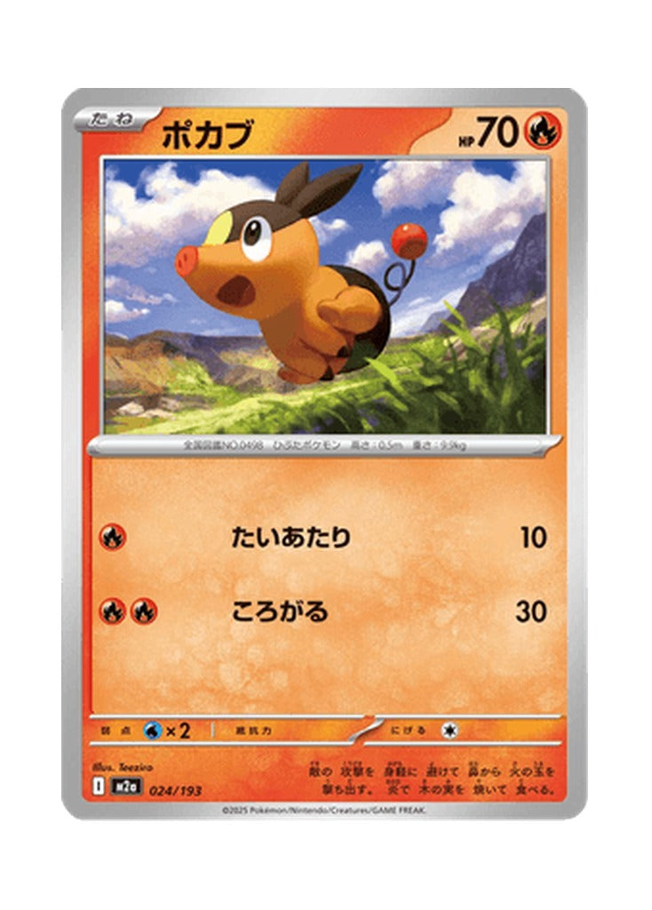 Tepig – MEGA Dream ex (024) (Japanese)