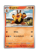 Pignite – MEGA Dream ex (025) (Japanese)