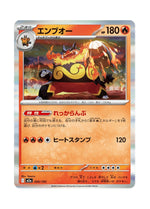 Emboar – MEGA Dream ex (026) (Japanese)