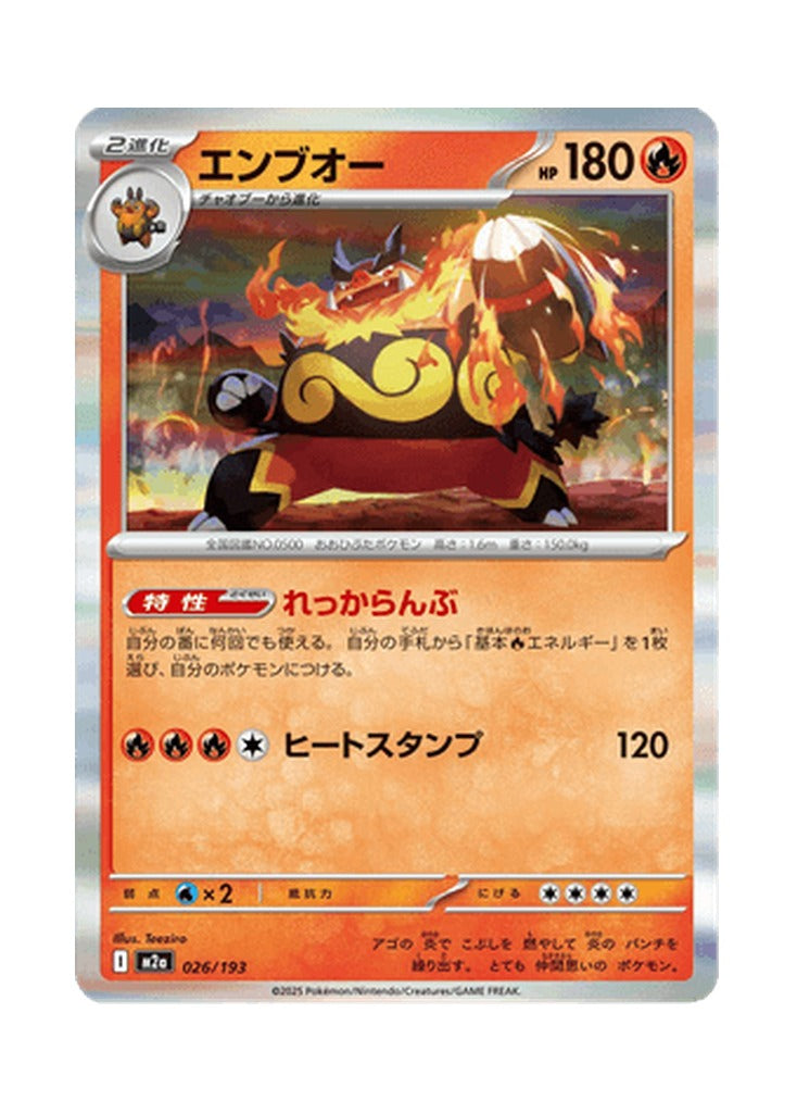 Emboar – MEGA Dream ex (026) (Japanese)