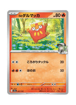 N's Darumaka – MEGA Dream ex (027) (Japanese)