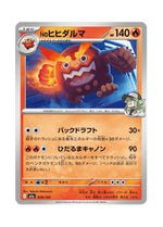 N's Darmanitan – MEGA Dream ex (028) (Japanese)