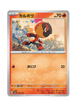 Charcadet – MEGA Dream ex (030) (Japanese)