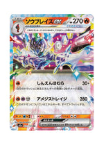 Ceruledge ex – MEGA Dream ex (031) (Japanese)