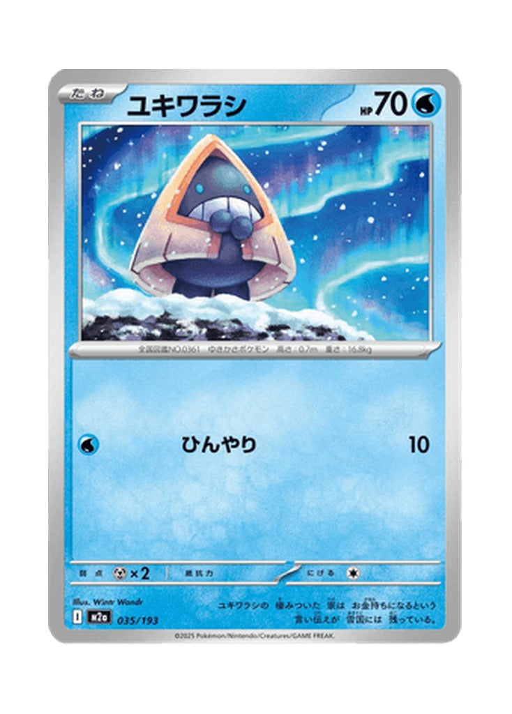 Snorunt – MEGA Dream ex (035) (Japanese)