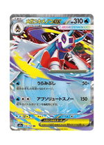 Mega Froslass ex – MEGA Dream ex (036) (Japanese)