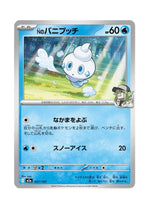 N's Vanillite – MEGA Dream ex (037) (Japanese)