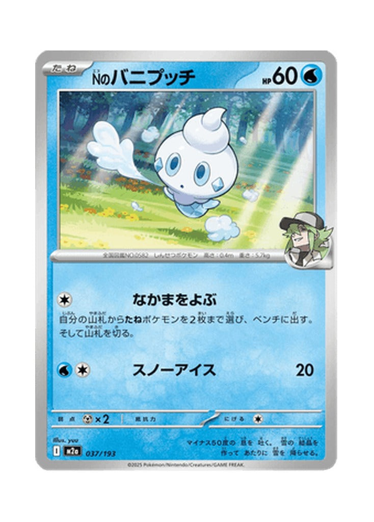 N's Vanillite – MEGA Dream ex (037) (Japanese)