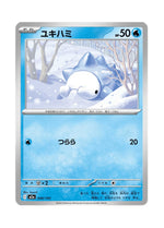 Snom – MEGA Dream ex (040) (Japanese)