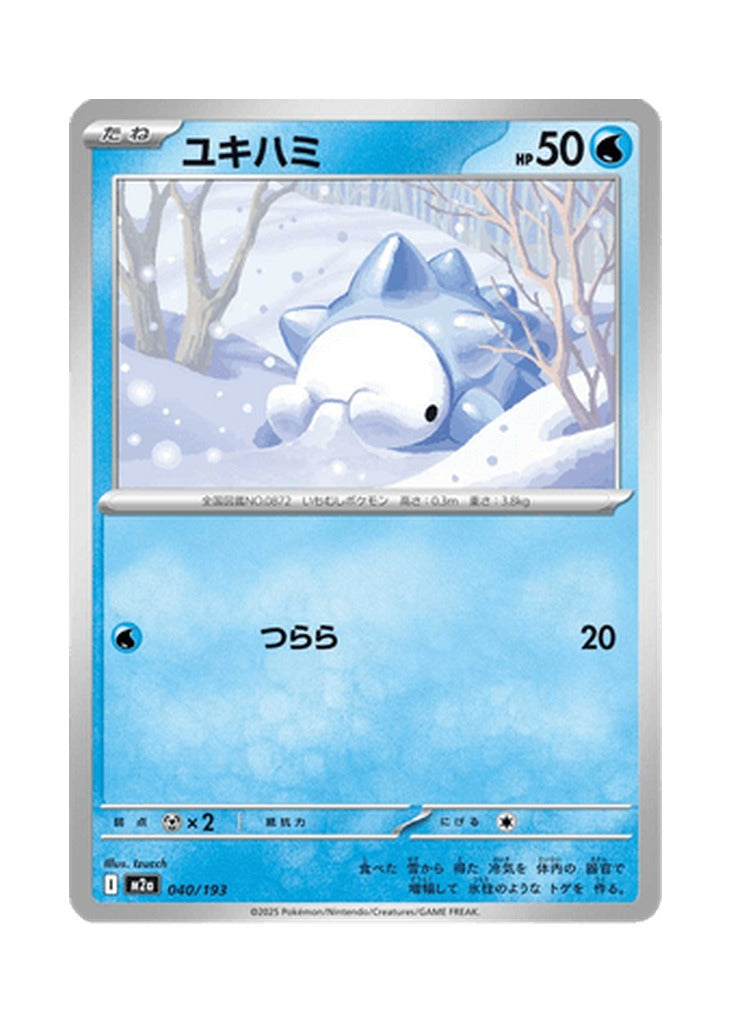 Snom – MEGA Dream ex (040) (Japanese)