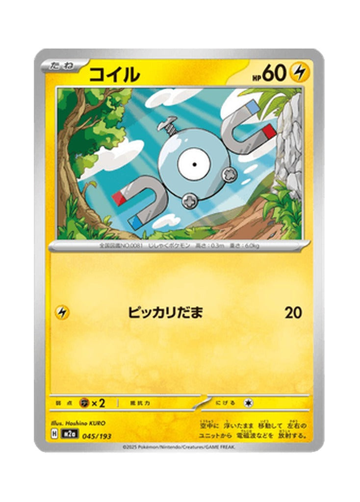 Magnemite – MEGA Dream ex (045) (Japanese)